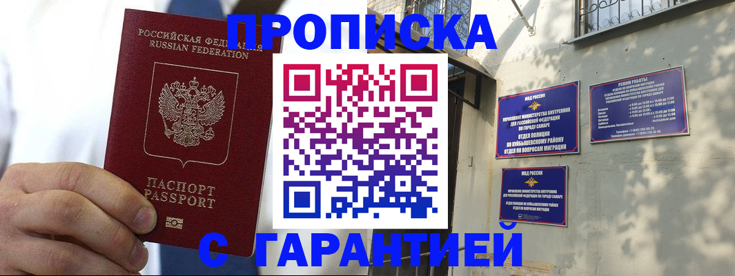 временная регистрация надежно в Костромской области