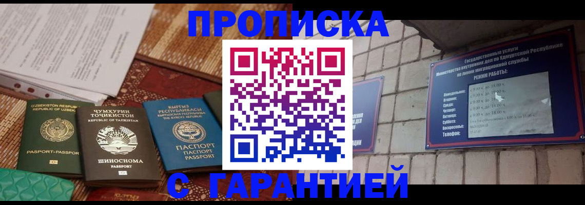 временная регистрация законно в Костромской области