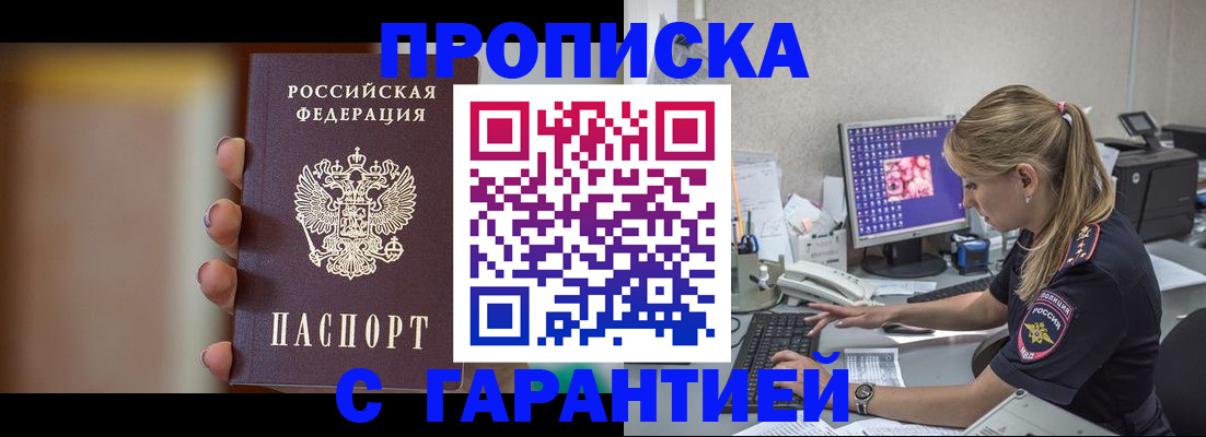 временная регистрация в квартире в Костромской области